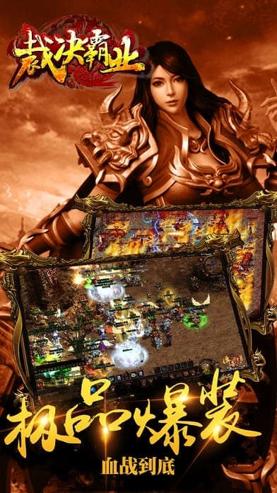 裁决霸业内购游戏正版图2