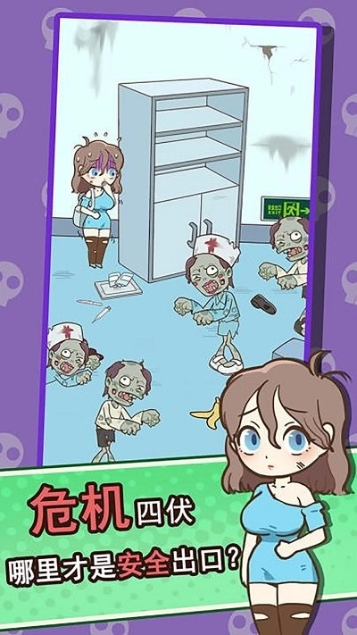 僵尸人入侵游戏