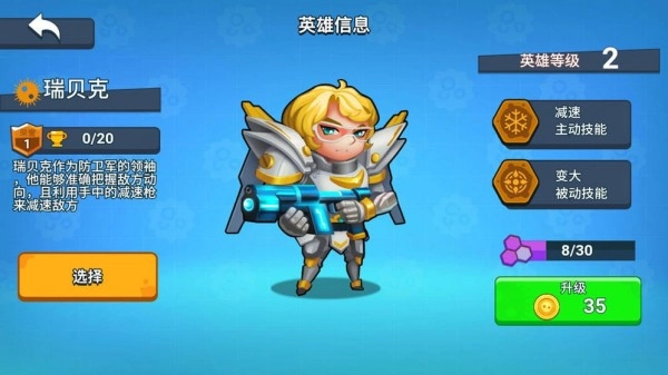 细胞大乱斗  安卓版图2