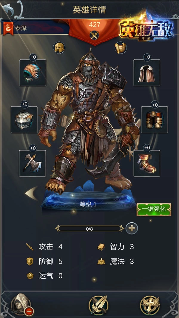 魔法门之英雄无敌王朝