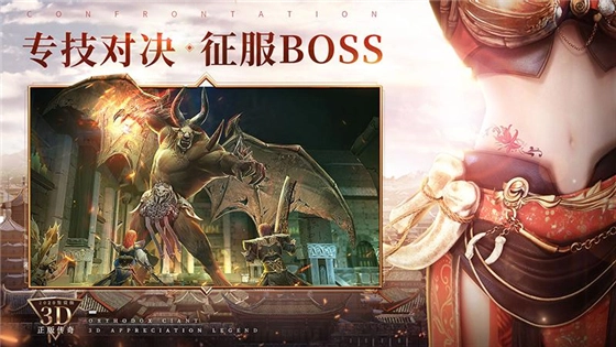 烈焰皇城3D传奇  安卓版图5