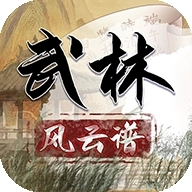 武林风云谱游戏纯净最新版