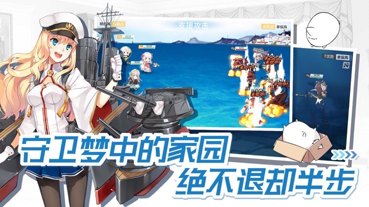 少女与战舰图1