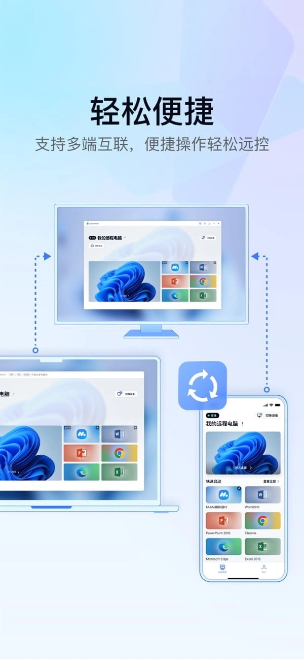 GameViewer安卓免费版图3