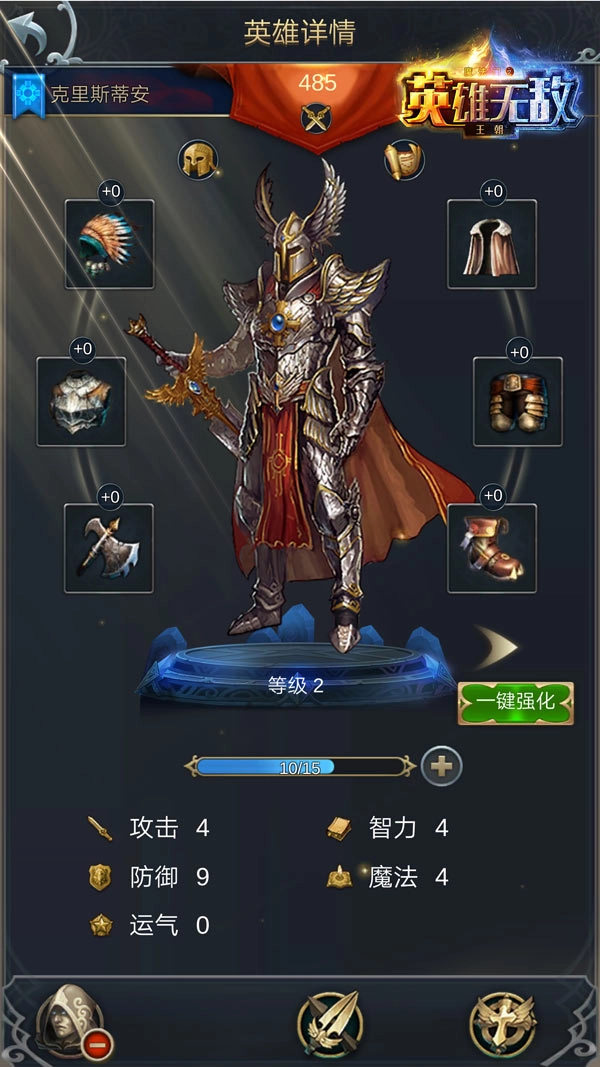 魔法门之英雄无敌王朝