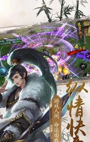 逆剑江湖  安卓版图1