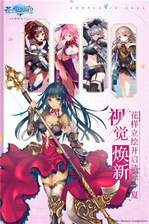 苍之骑士团2手机版图4