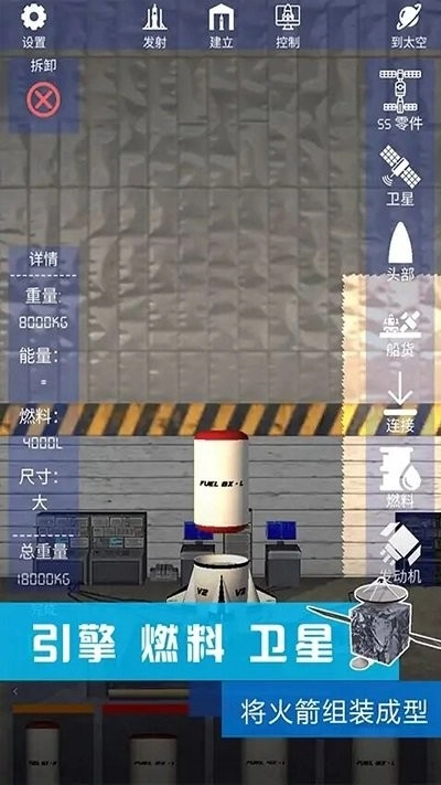 火箭发射模拟器