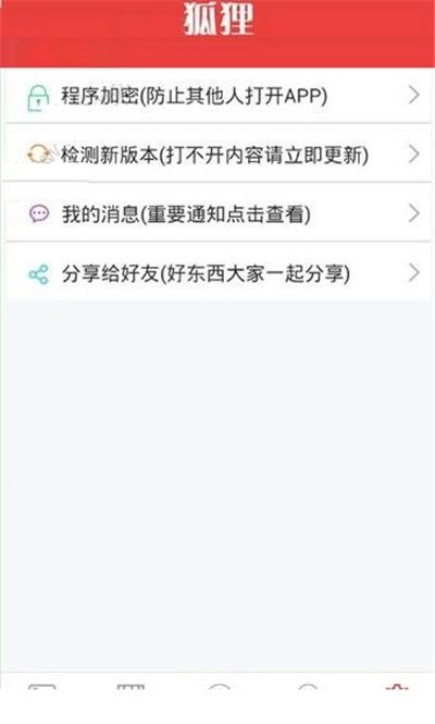 狐狸视频盒子官方正版图3