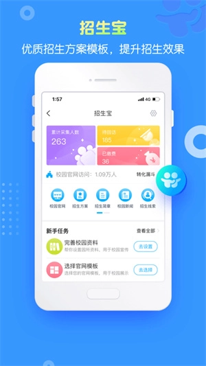 掌通家园园丁版