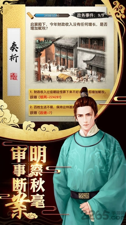 重生之极品王爷变态版