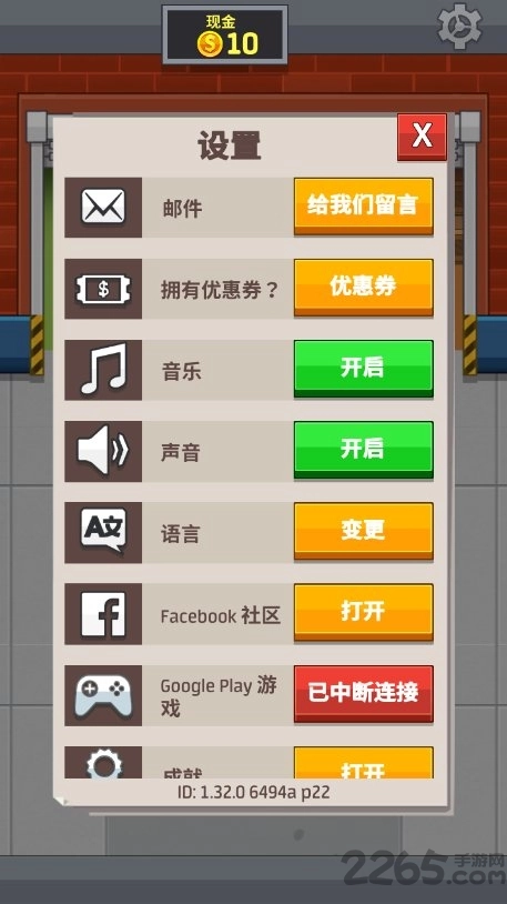 放置企业大亨免费版