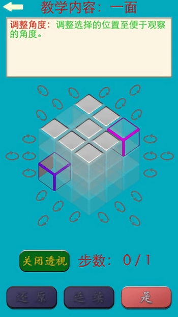 一天学会玩魔方游戏图1