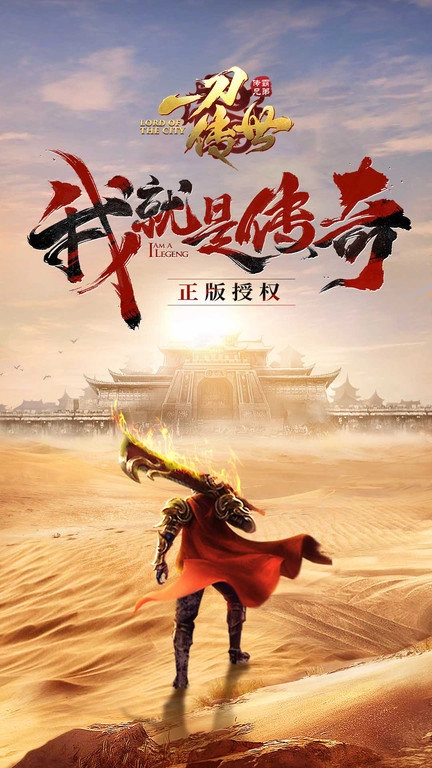 一刀传世37玩直装版图2