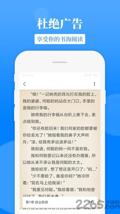 掌中小说大全图4