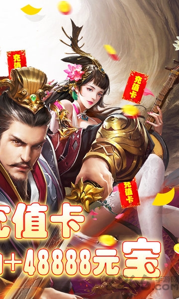蜀将战记gm版图3
