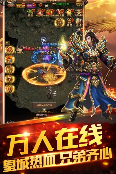 游戏截图