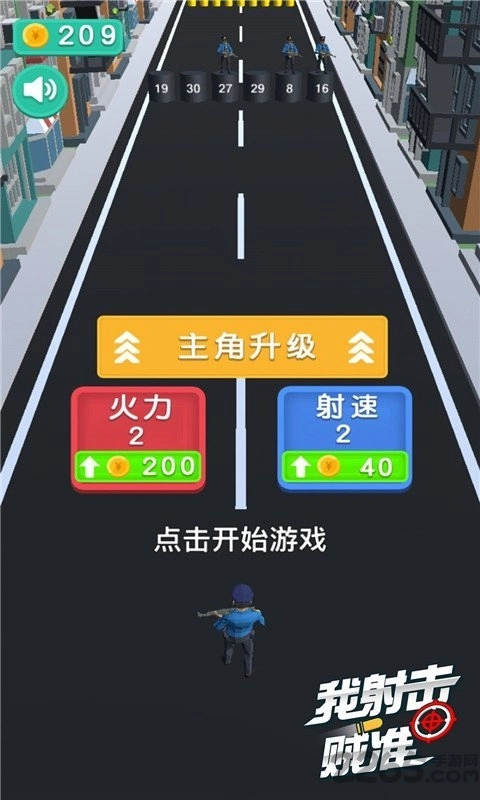 我射击贼准最新版图1