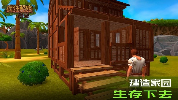 疯狂酷跑传奇手机版图3