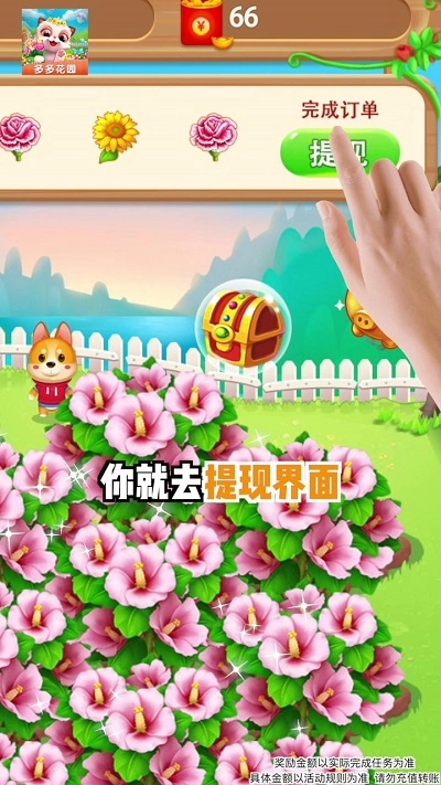 时光花园最新版图4