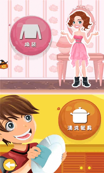 公主的梦幻派对游戏图2