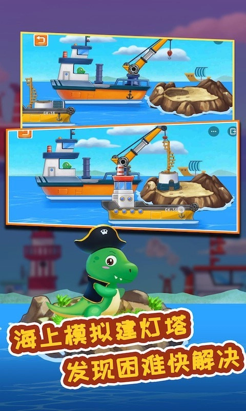海上挖掘机模拟最新版图1