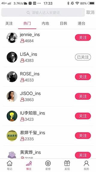小时尚免费版
