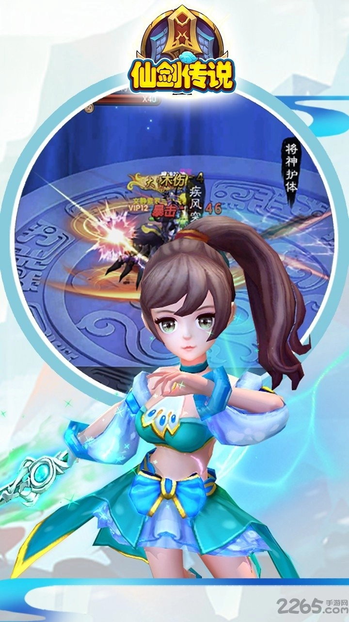 仙剑传说红包版