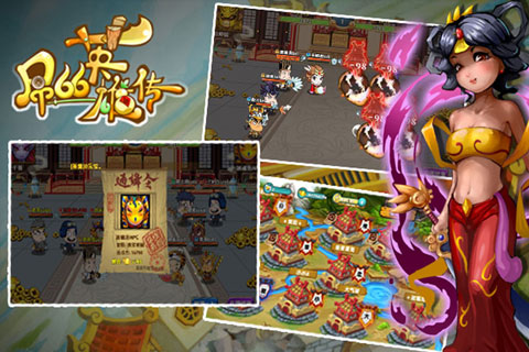 屌丝英雄传手游版图1