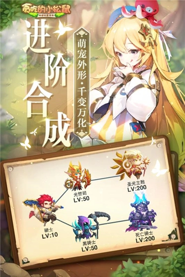 贪吃的小松鼠  安卓版(1)