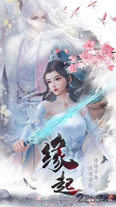 白蛇诛仙果盘最新版