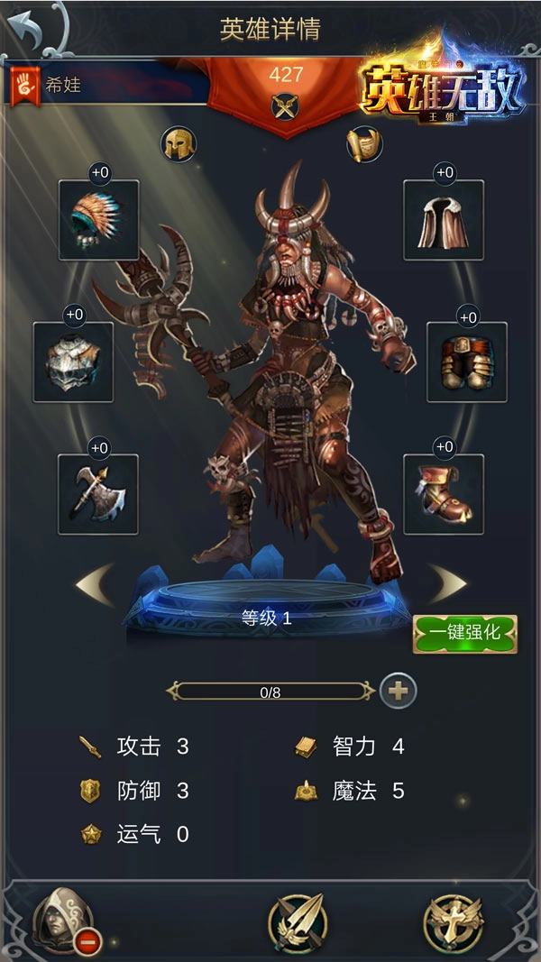 魔法门之英雄无敌王朝