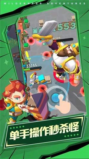 荒野奇幻冒险  内购免费版图4