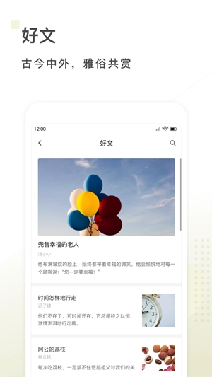 句读  安卓版图1
