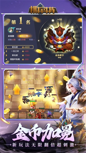 棋兵斗阵  安卓版(4)