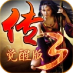 神舰传奇3免费版