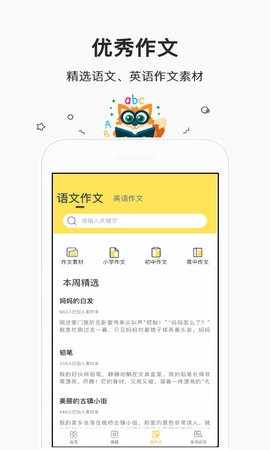 快对作业帮手官方版图1
