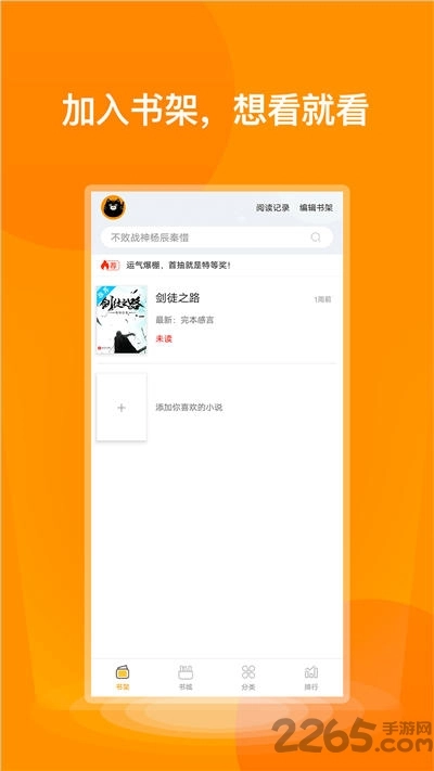 七喵小说阅读器