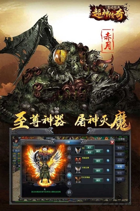 超神传奇复古经典游戏纯净最新版图2