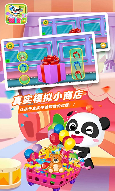 玩具多多商店手机版图1
