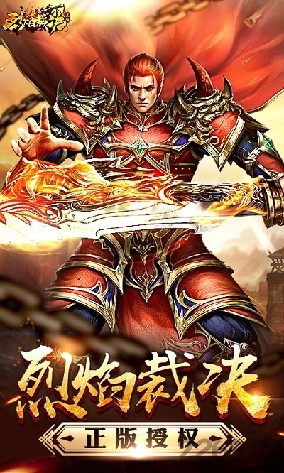 烈焰裁决回收版图2
