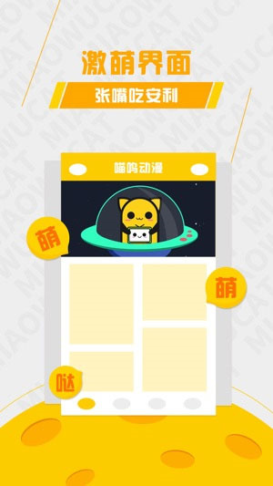 喵呜动漫图3