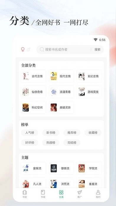 软件截图