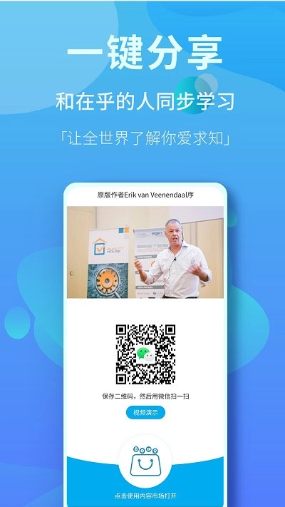 内容市场官方版图2