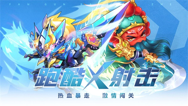 翻滚吧勇者  安卓内购版图4