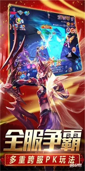 奇迹复刻版