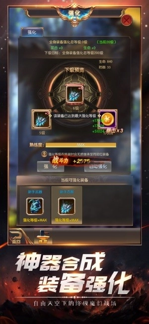 神迹猎人图1