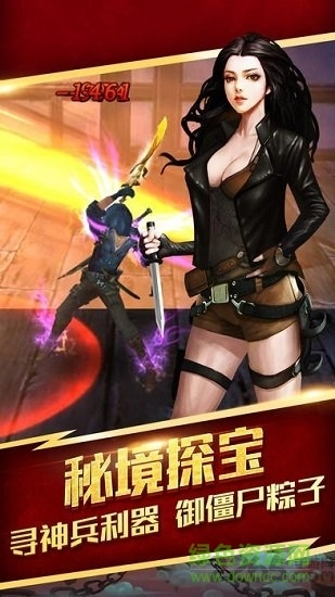 九门提督福利版