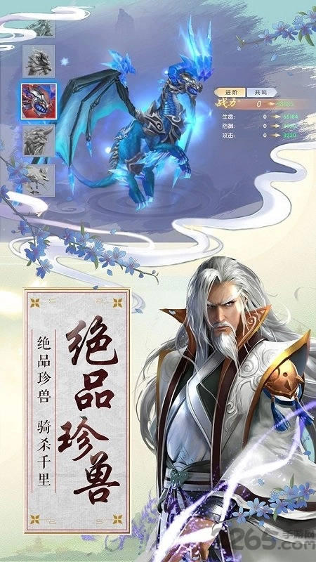 白蛇诛仙果盘最新版