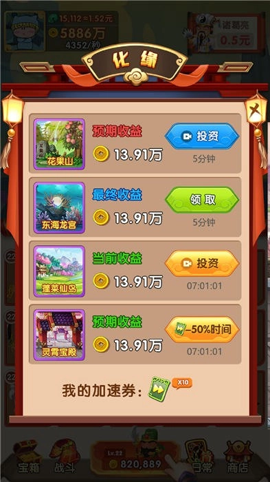 游戏截图